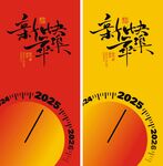 新年快乐