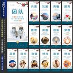 企业文化墙
