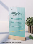 温馨提示