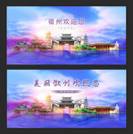 徽州