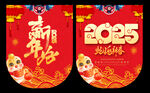 2025年吊旗