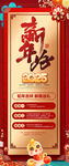 2025新年促销