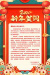 2025年新年贺词