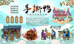 手撕鸭