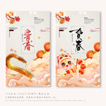迎新春