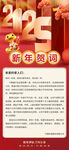 新年贺词