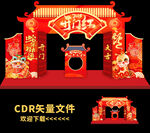 开门红美陈