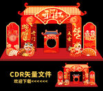开门红美陈