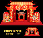 开门红美陈