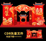 开门红美陈