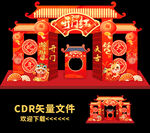 开门红美陈