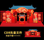 开门红美陈