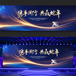 科技会议年会背景