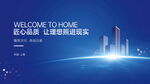 公司发布会  