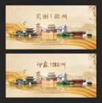 徽州