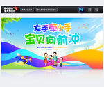 亲子运动会