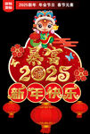 2025新年地贴窗贴