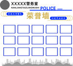 荣誉墙