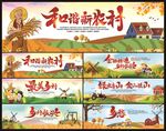 乡村振兴围挡