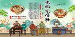 老北京爆肚