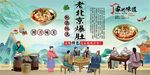 老北京爆肚