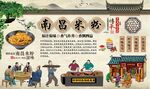 南昌米粉
