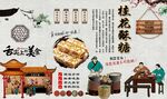 桂花酥糖