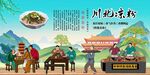 川北凉粉