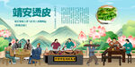 靖安烫皮