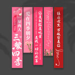 情人节挂布