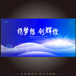 2025年会 
