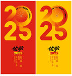 2025元旦