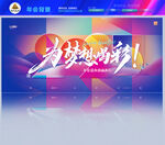 2025年会