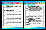 总经理安全岗位职责 专职安全员