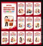 消防安全