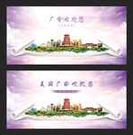 广安