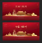 株洲