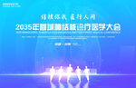 肺结核诊疗医学会议