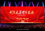 2025跨年晚会