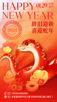 蛇年海报