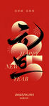 2025元旦海报设计