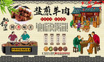 盐煎羊肉