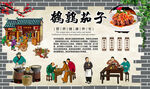 鹌鹑茄子