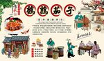 鹌鹑茄子