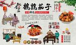 鹌鹑茄子