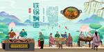 铁锅焖面