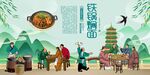 铁锅焖面