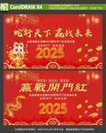 开门红