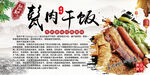 甏肉干饭