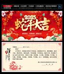 2025新年贺卡